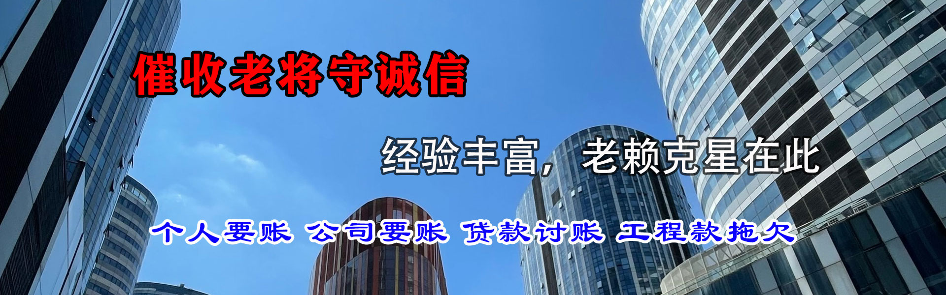 徽州收债公司